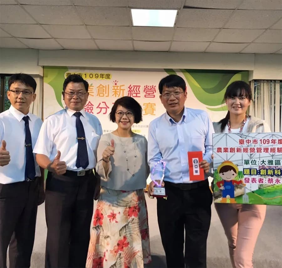 2020台中市農業創新經營管理經驗分享競賽亞軍 2020台中市農業創新經營管理經驗分享競賽亞軍